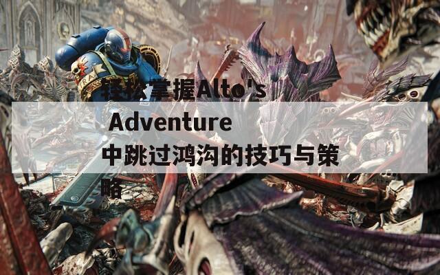 轻松掌握Alto